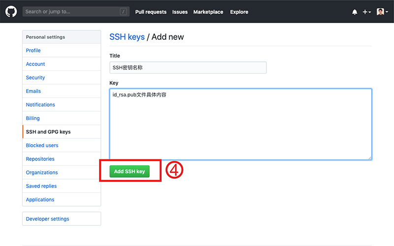 将id_rsa.pub添加到Github的SSH密钥