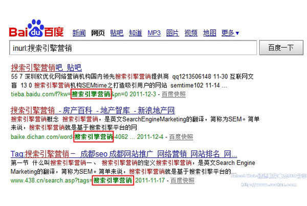 inurl:搜索引擎营销（百度搜索结果）