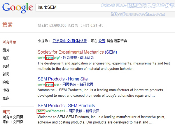 inurl:SEM（Google搜索结果）